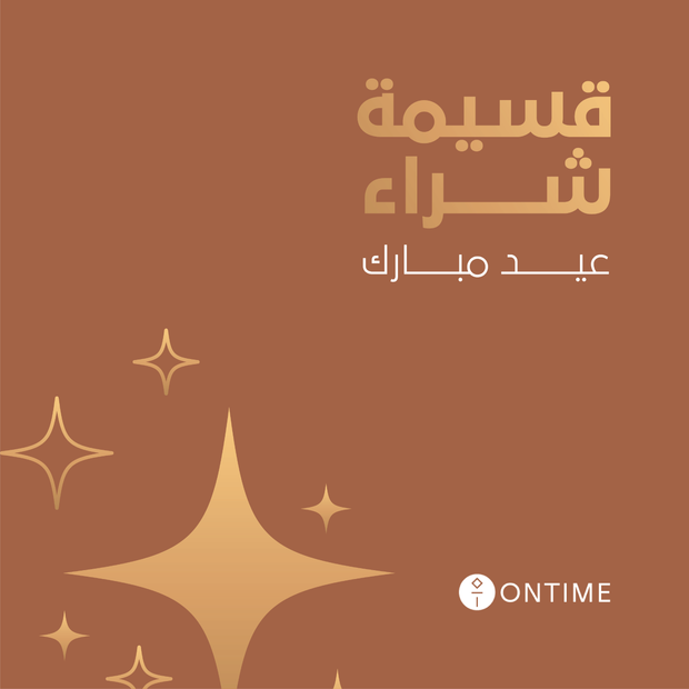 Happy Eid -AR