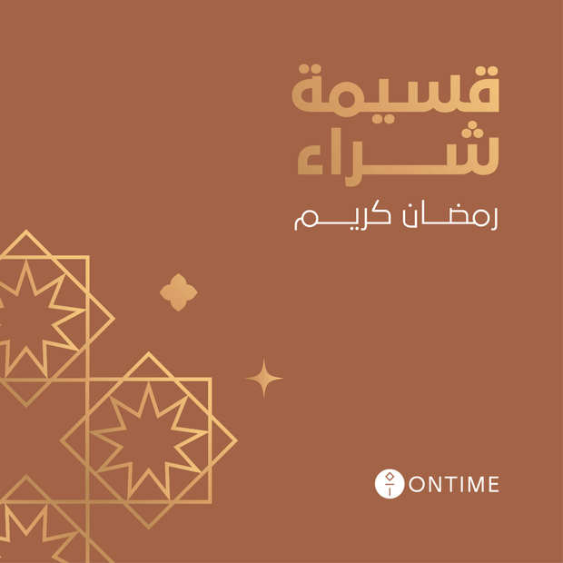 Ramadan Kareem - AR