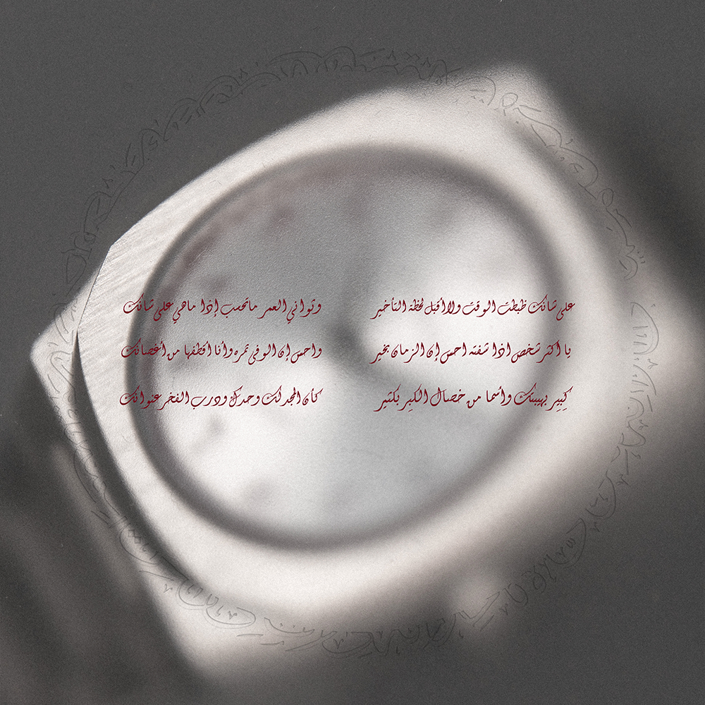 Unisex Ultra Thin Poet Edition Watch